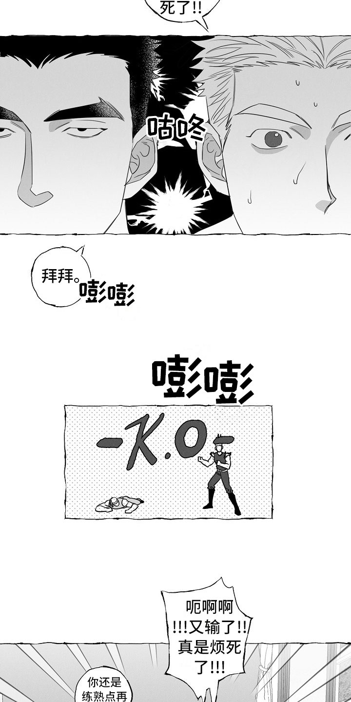 《我的真心实意》漫画最新章节第15章：劝告免费下拉式在线观看章节第【13】张图片