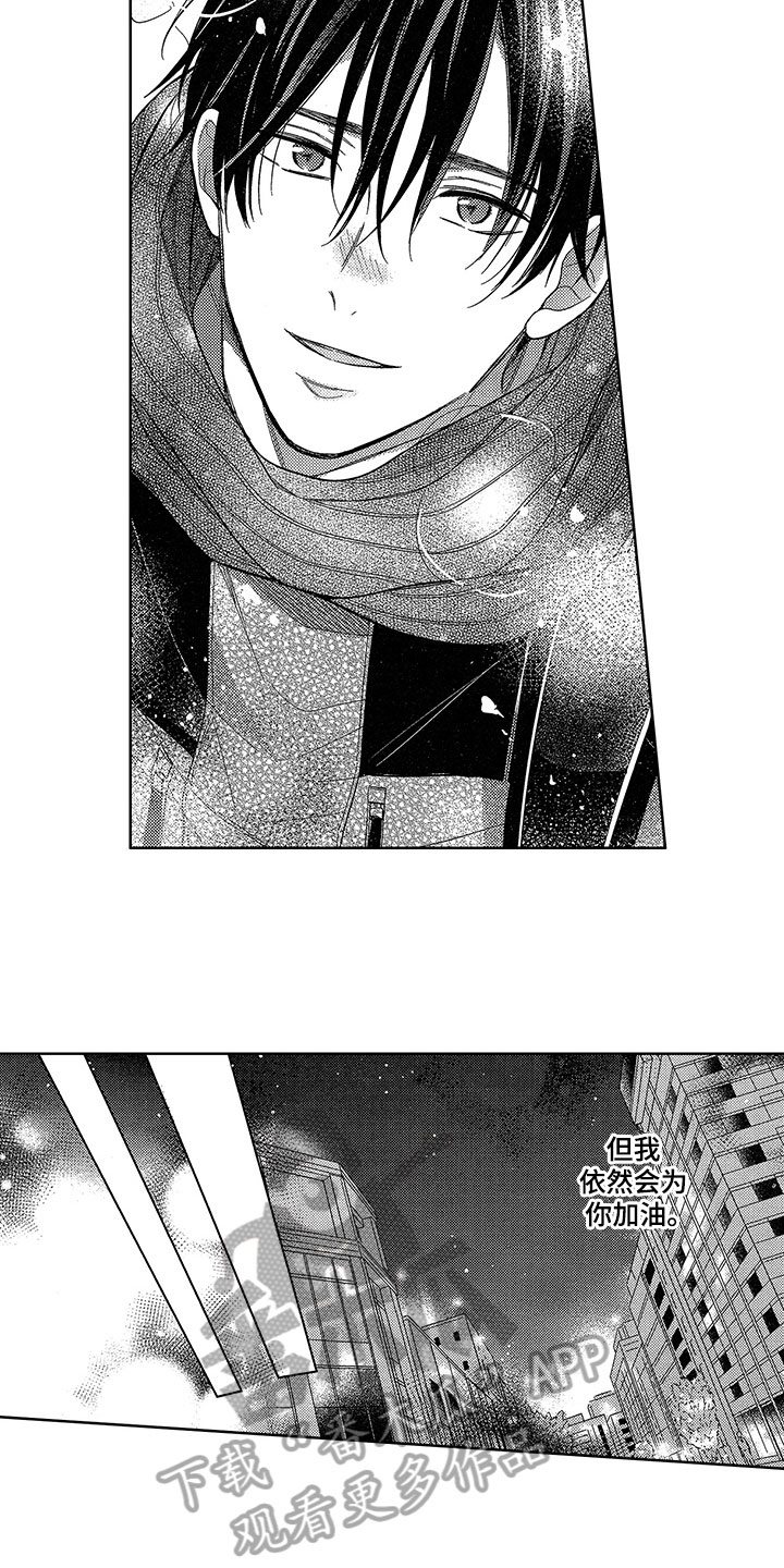 《王子坠入爱河》漫画最新章节第23章：失意免费下拉式在线观看章节第【6】张图片