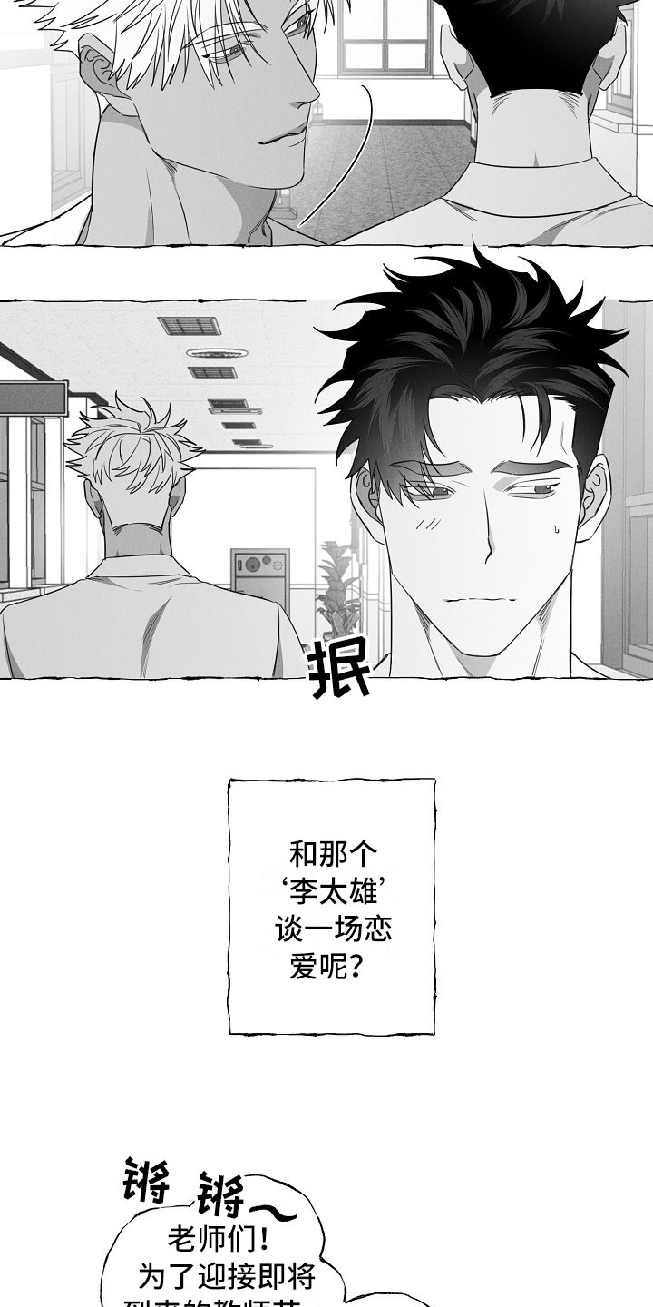 《我的真心实意》漫画最新章节第19章：软肋免费下拉式在线观看章节第【16】张图片