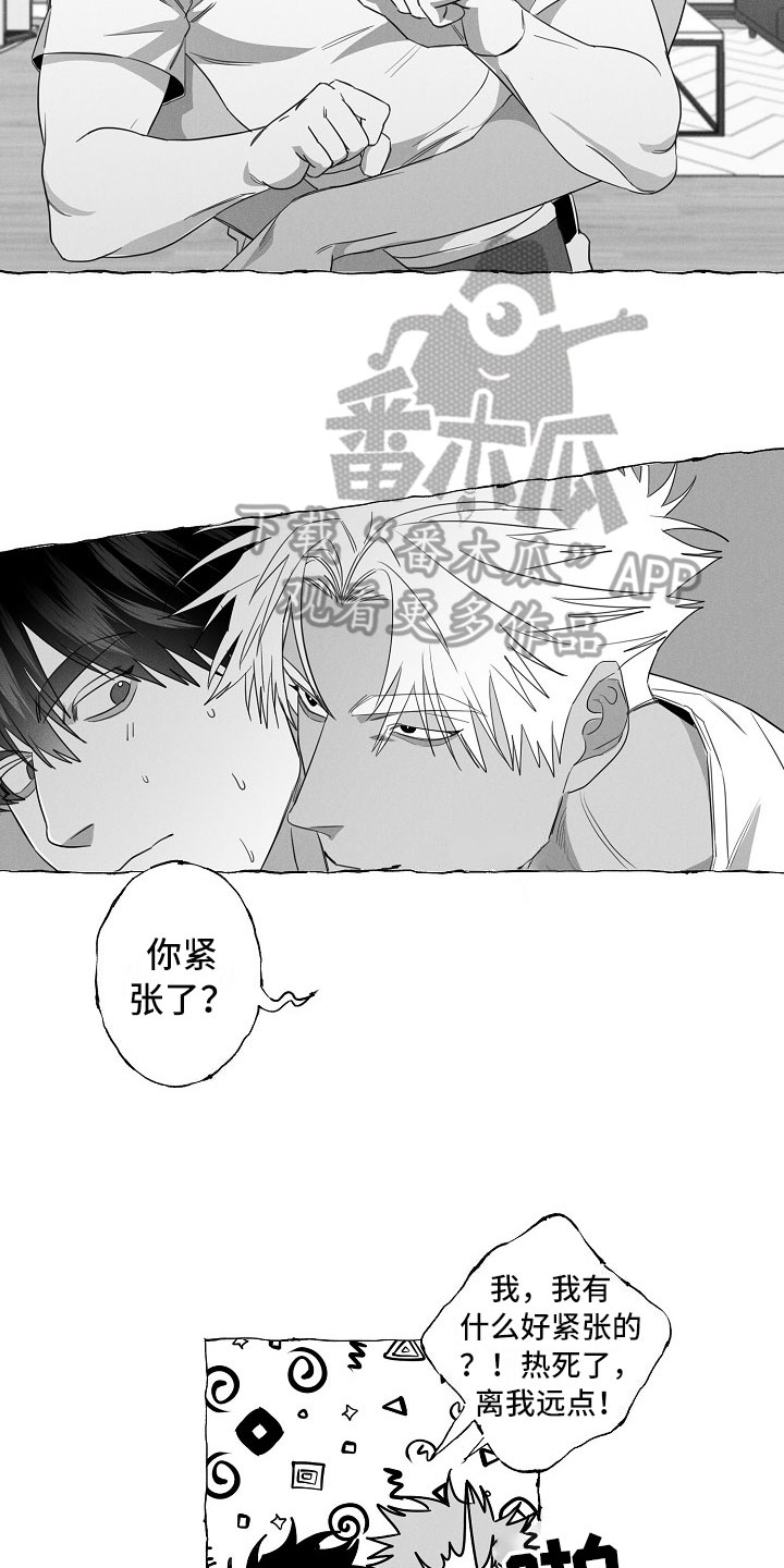 《我的真心实意》漫画最新章节第17章：注意免费下拉式在线观看章节第【9】张图片