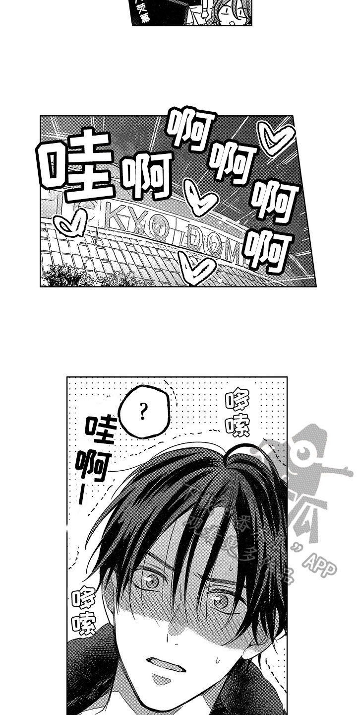 《王子坠入爱河》漫画最新章节第26章：很期待免费下拉式在线观看章节第【11】张图片