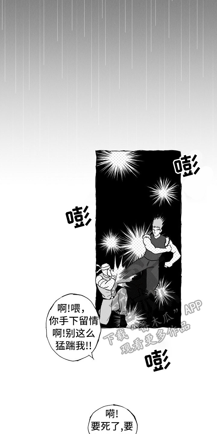 《我的真心实意》漫画最新章节第15章：劝告免费下拉式在线观看章节第【14】张图片