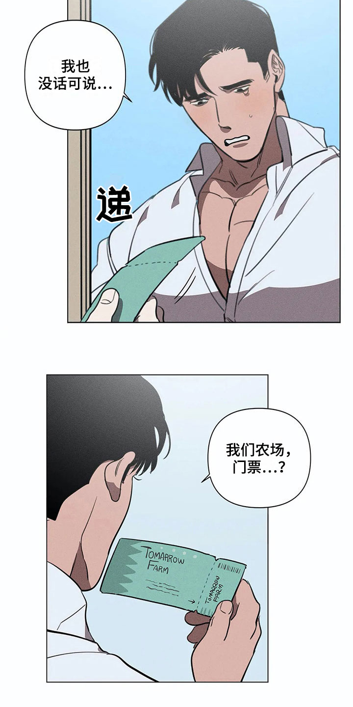 《片段停留》漫画最新章节第9章：明天再来【完结】免费下拉式在线观看章节第【9】张图片