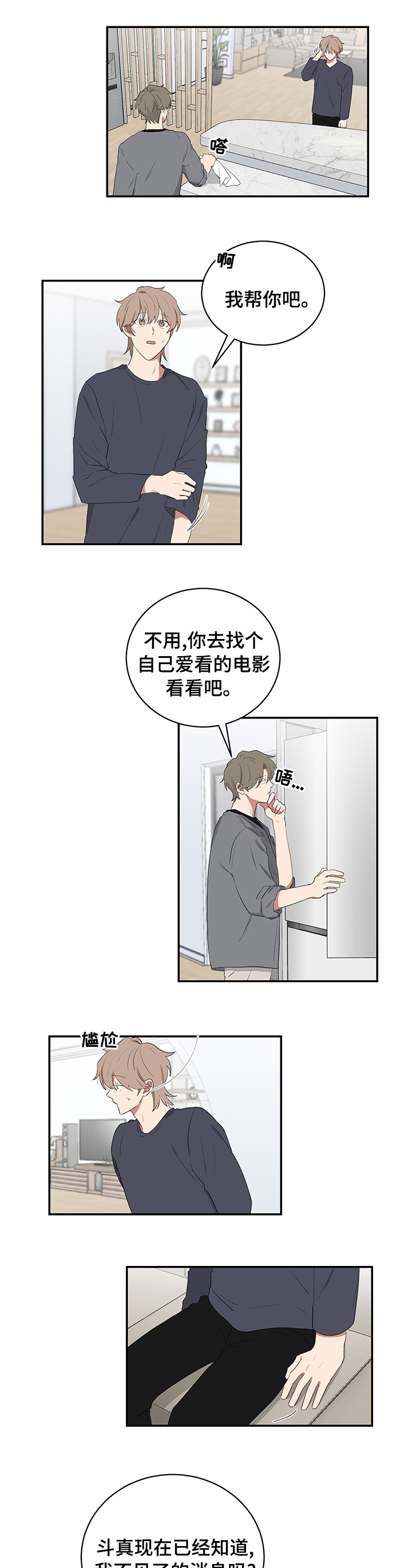 《如果你喜欢》漫画最新章节第94章：生病免费下拉式在线观看章节第【6】张图片