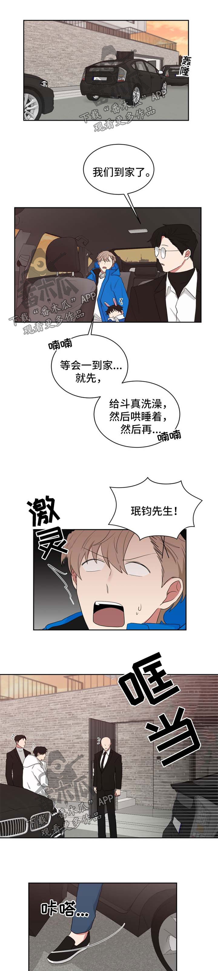 《如果你喜欢》漫画最新章节第44章：一天不到免费下拉式在线观看章节第【8】张图片