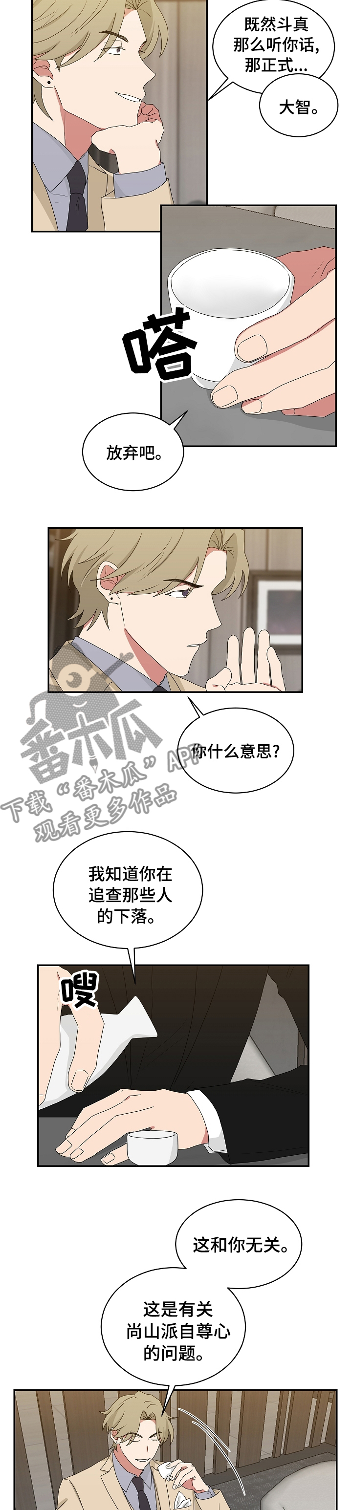 《如果你喜欢》漫画最新章节第72章：那个人是嫂子吧免费下拉式在线观看章节第【4】张图片