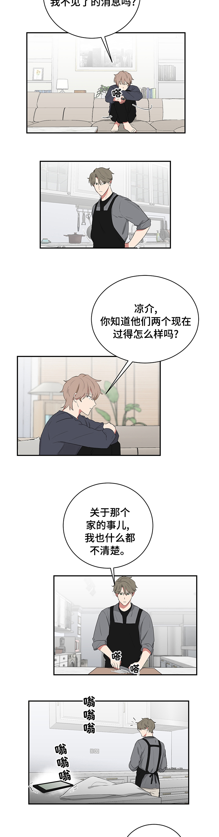 《如果你喜欢》漫画最新章节第94章：生病免费下拉式在线观看章节第【5】张图片