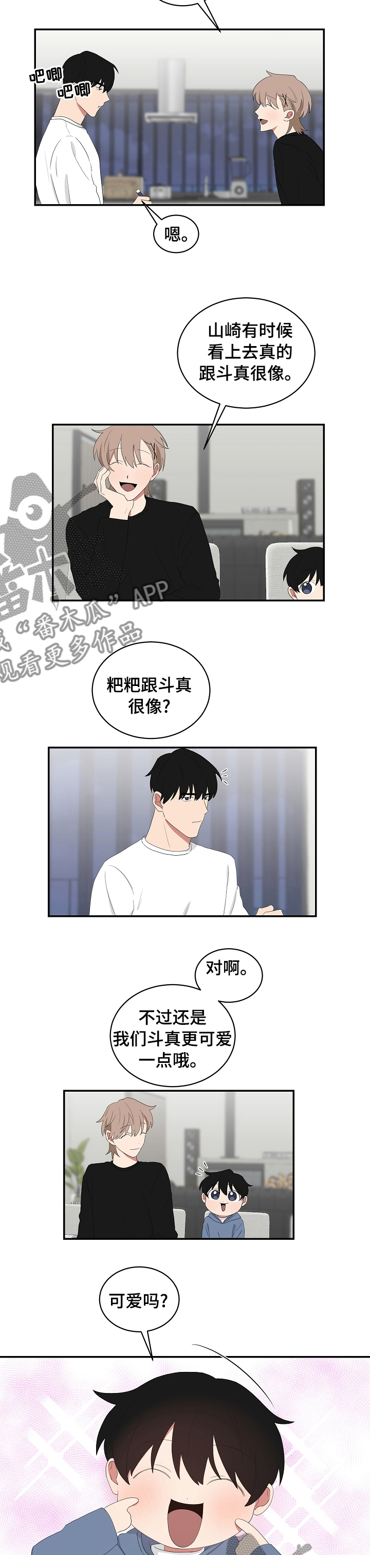 《如果你喜欢》漫画最新章节第76章：醒了就来我房间免费下拉式在线观看章节第【5】张图片