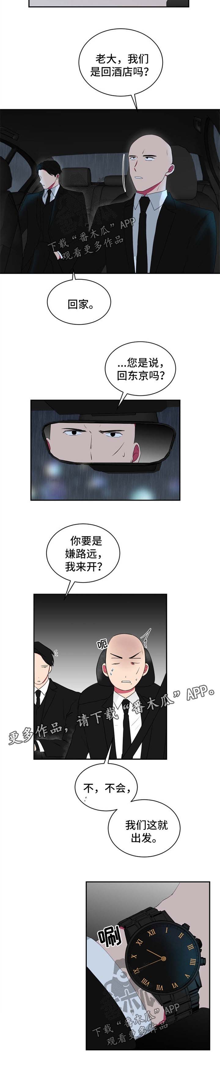 《如果你喜欢》漫画最新章节第48章：睡不着免费下拉式在线观看章节第【5】张图片