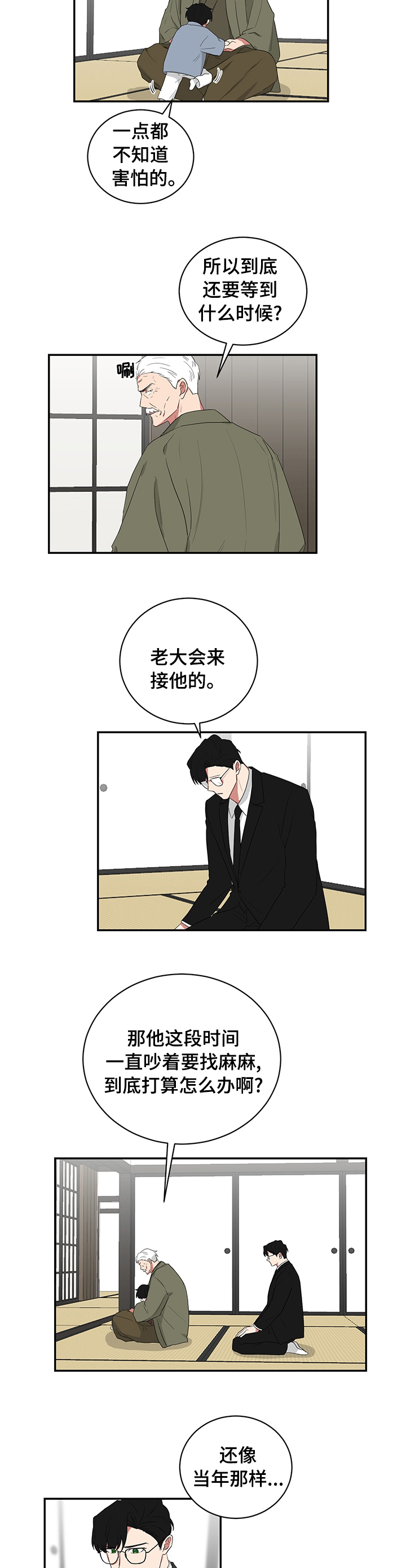 《如果你喜欢》漫画最新章节第93章：不会有人来的免费下拉式在线观看章节第【4】张图片