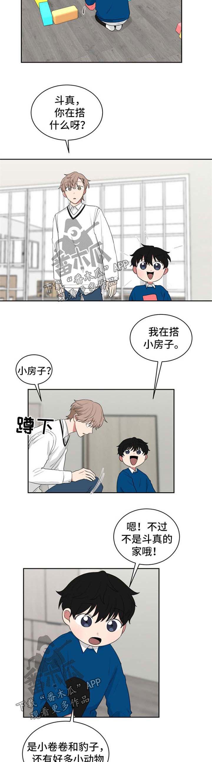 《如果你喜欢》漫画最新章节第44章：一天不到免费下拉式在线观看章节第【5】张图片