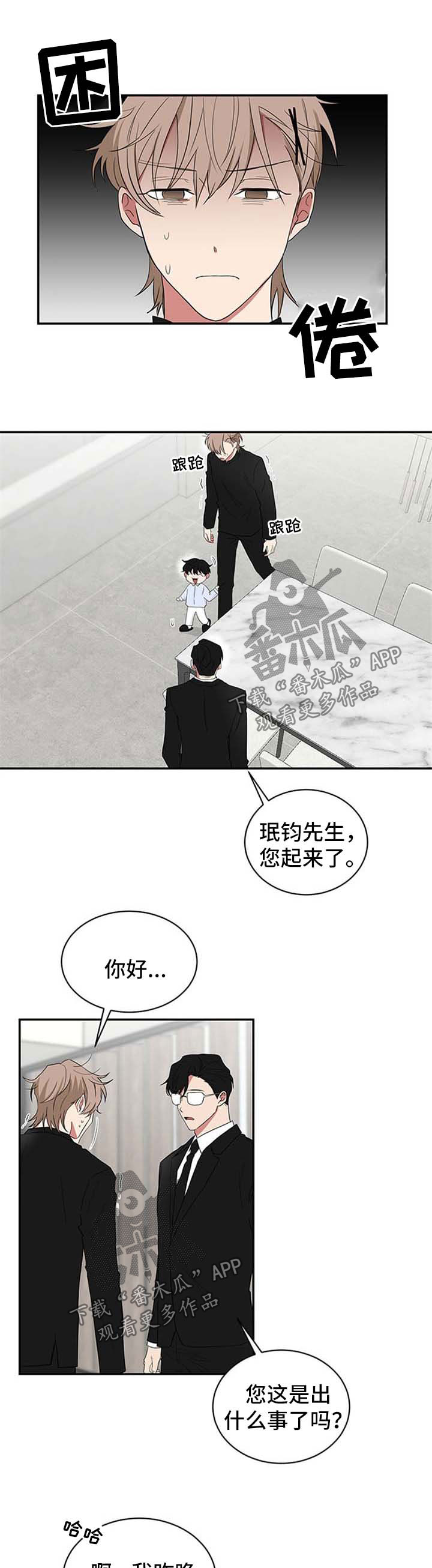 《如果你喜欢》漫画最新章节第53章：糟糕透了免费下拉式在线观看章节第【8】张图片