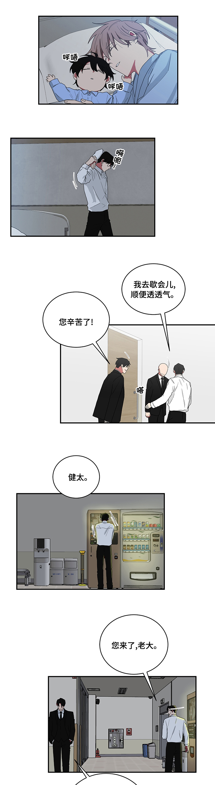 《如果你喜欢》漫画最新章节第89章：在家等你免费下拉式在线观看章节第【6】张图片