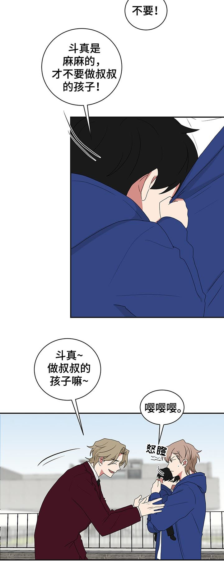 《如果你喜欢》漫画最新章节第68章：看虫子一样免费下拉式在线观看章节第【9】张图片