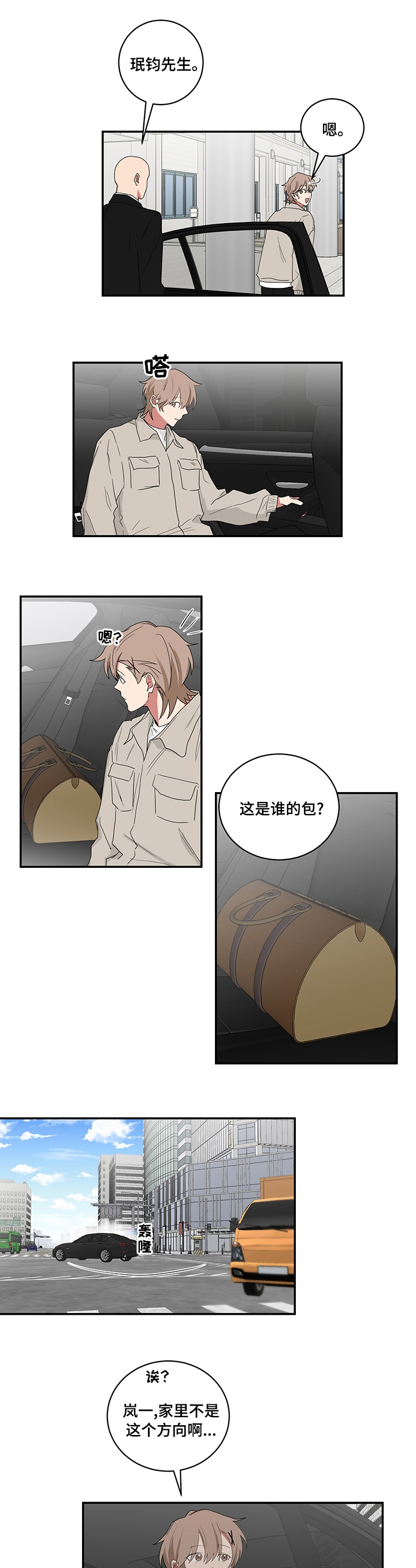 《如果你喜欢》漫画最新章节第90章：与我们无关的人免费下拉式在线观看章节第【6】张图片