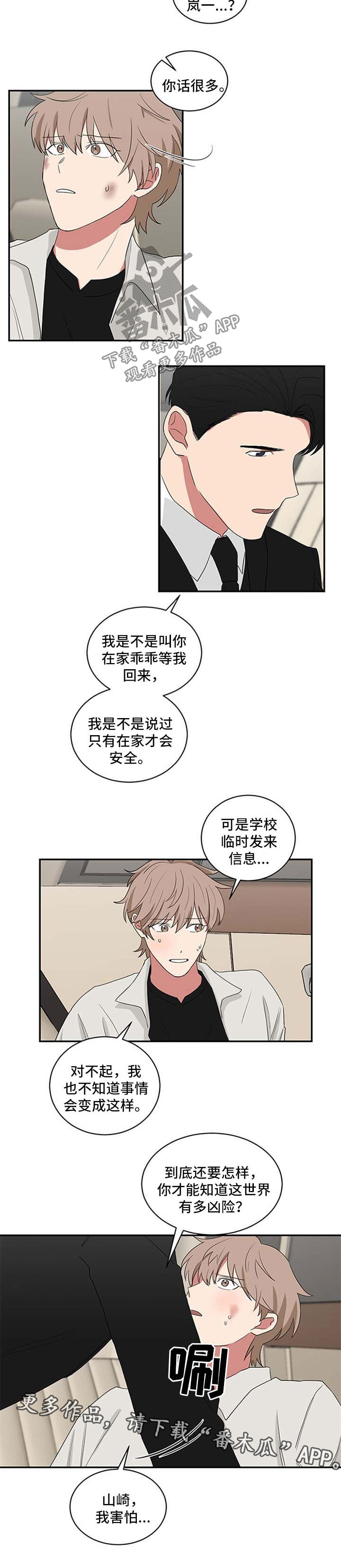 《如果你喜欢》漫画最新章节第61章：重新感受一次免费下拉式在线观看章节第【3】张图片