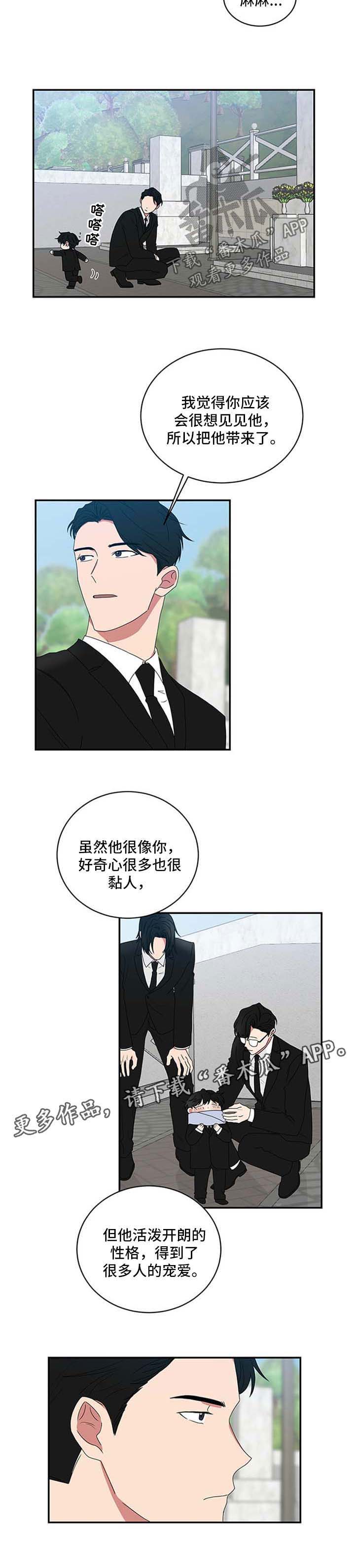 《如果你喜欢》漫画最新章节第57章：忌日免费下拉式在线观看章节第【4】张图片