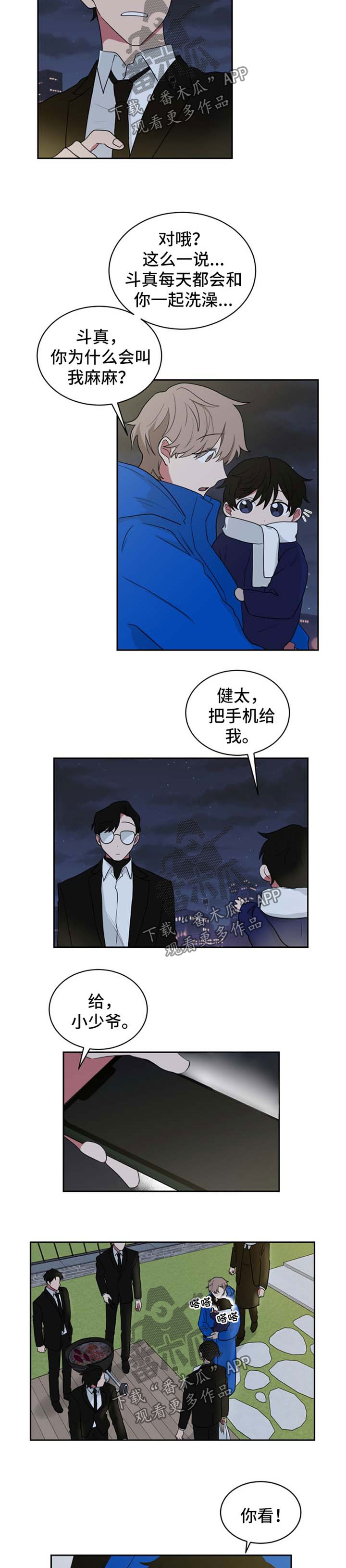 《如果你喜欢》漫画最新章节第45章：叫妈妈的原因免费下拉式在线观看章节第【2】张图片