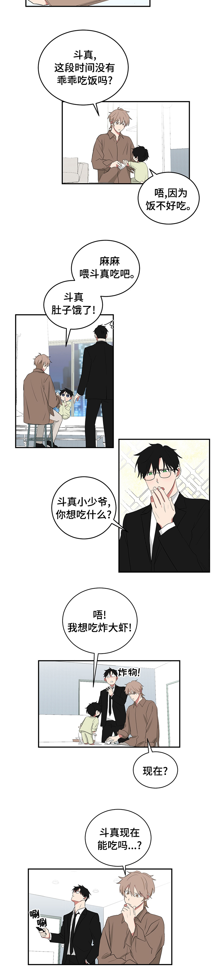 《如果你喜欢》漫画最新章节第97章：谁允许的免费下拉式在线观看章节第【1】张图片