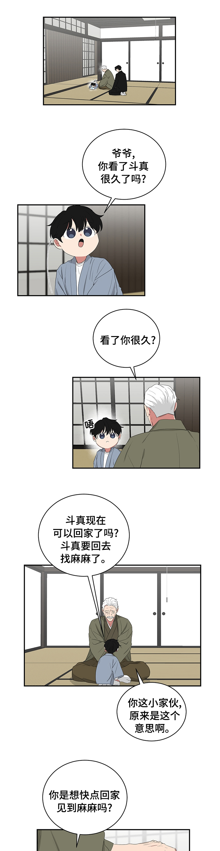 《如果你喜欢》漫画最新章节第93章：不会有人来的免费下拉式在线观看章节第【6】张图片