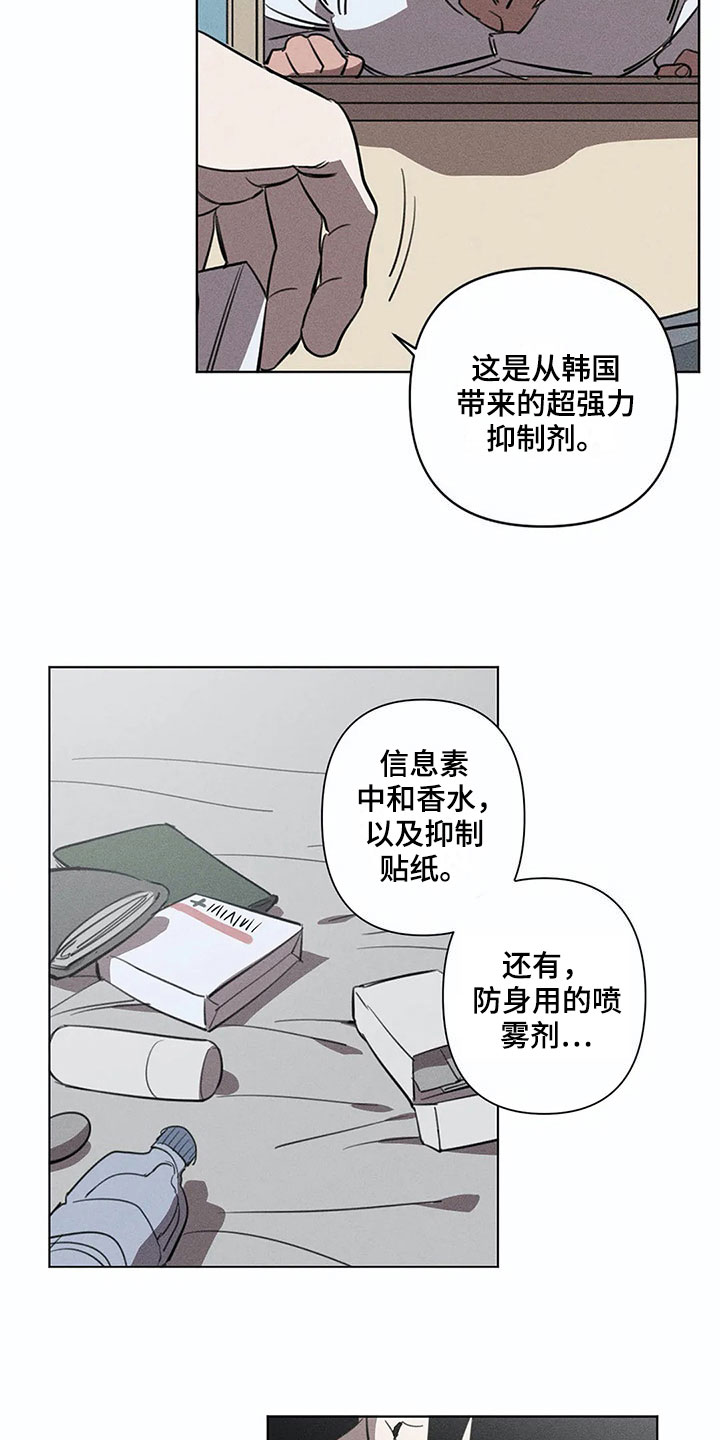 《片段停留》漫画最新章节第9章：明天再来【完结】免费下拉式在线观看章节第【13】张图片