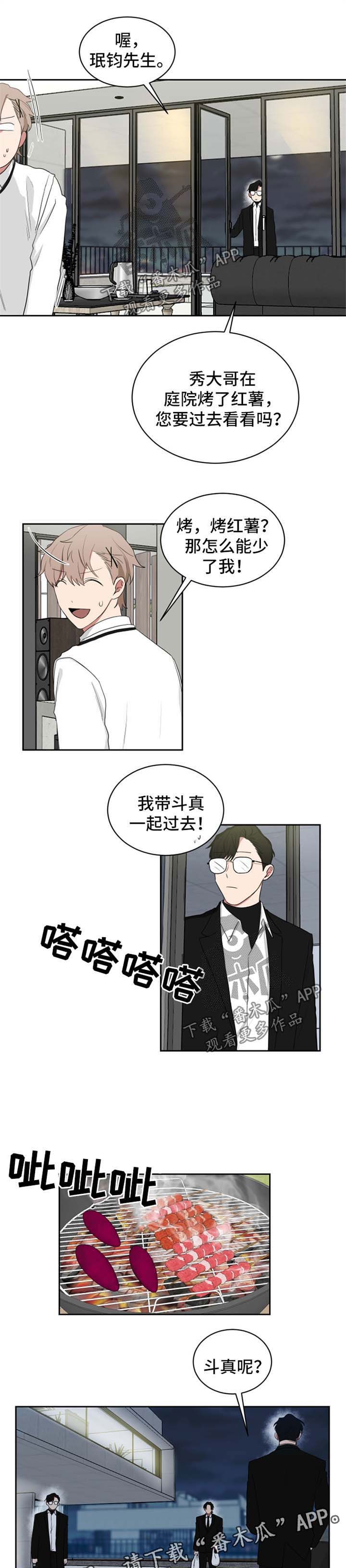 《如果你喜欢》漫画最新章节第45章：叫妈妈的原因免费下拉式在线观看章节第【4】张图片