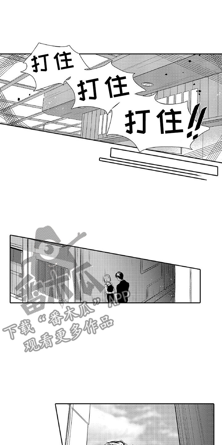 《黑道之恋》漫画最新章节第21章：真心免费下拉式在线观看章节第【17】张图片