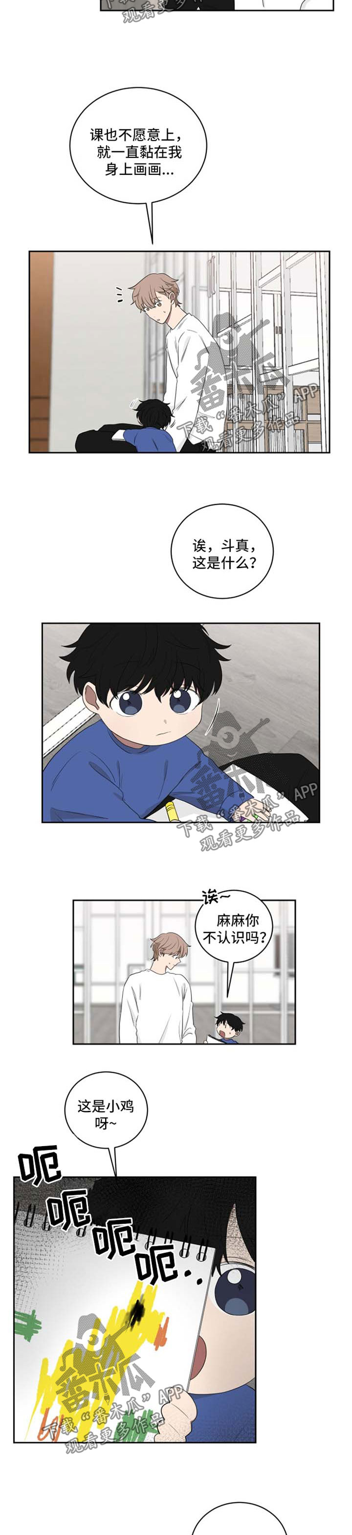 《如果你喜欢》漫画最新章节第37章：想去动物园免费下拉式在线观看章节第【7】张图片