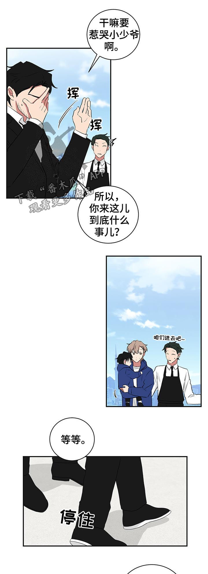 《如果你喜欢》漫画最新章节第68章：看虫子一样免费下拉式在线观看章节第【8】张图片