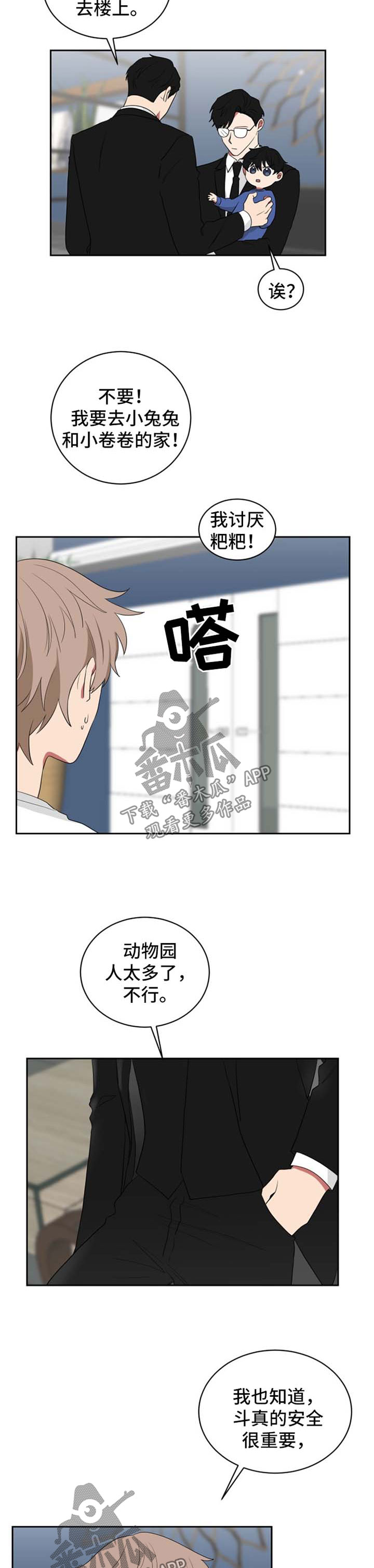 《如果你喜欢》漫画最新章节第40章：让我做一件事免费下拉式在线观看章节第【9】张图片