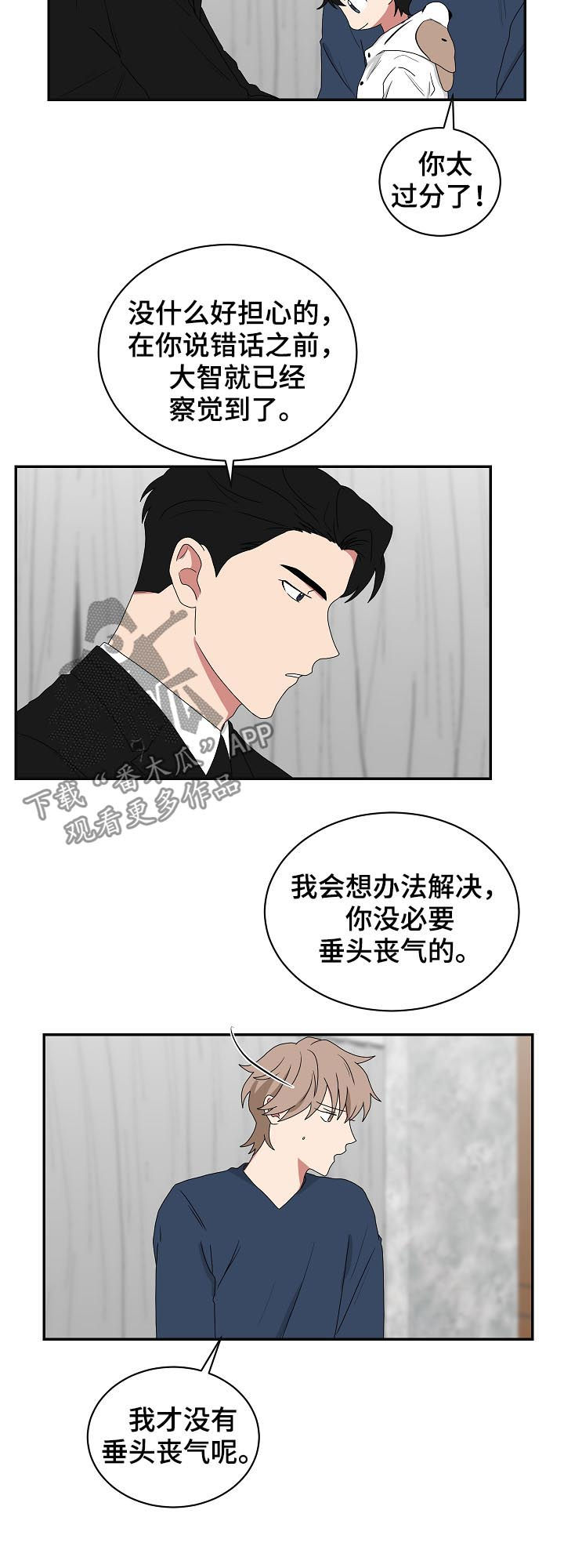 《如果你喜欢》漫画最新章节第71章：哄睡免费下拉式在线观看章节第【14】张图片