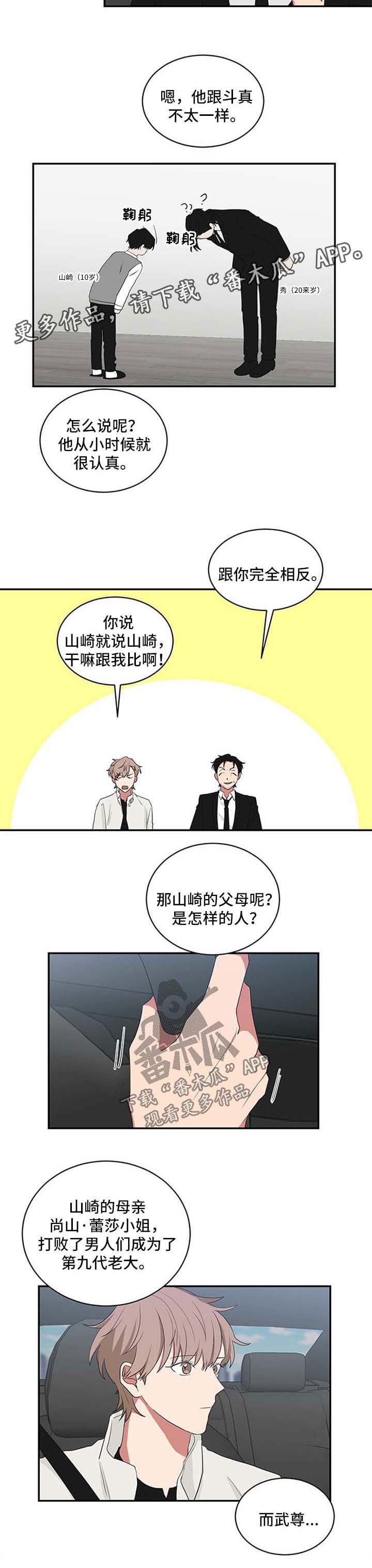 《如果你喜欢》漫画最新章节第56章：回学校免费下拉式在线观看章节第【7】张图片