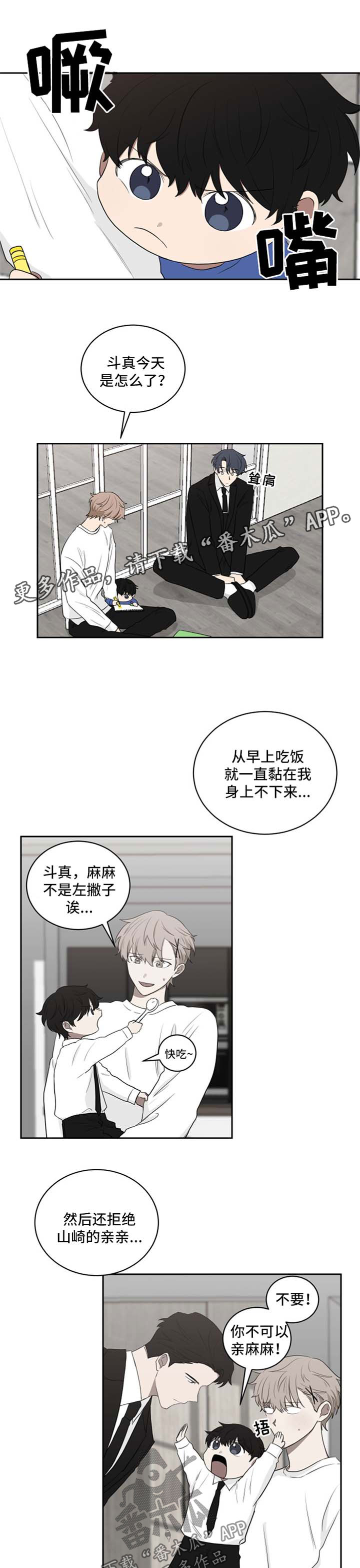 《如果你喜欢》漫画最新章节第37章：想去动物园免费下拉式在线观看章节第【8】张图片