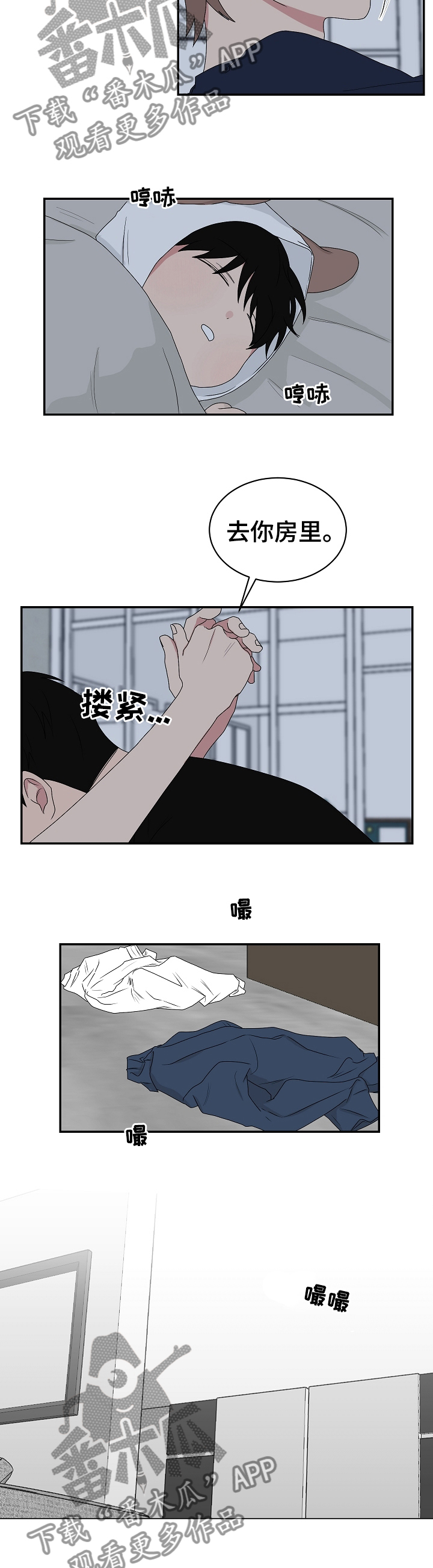 《如果你喜欢》漫画最新章节第71章：哄睡免费下拉式在线观看章节第【1】张图片