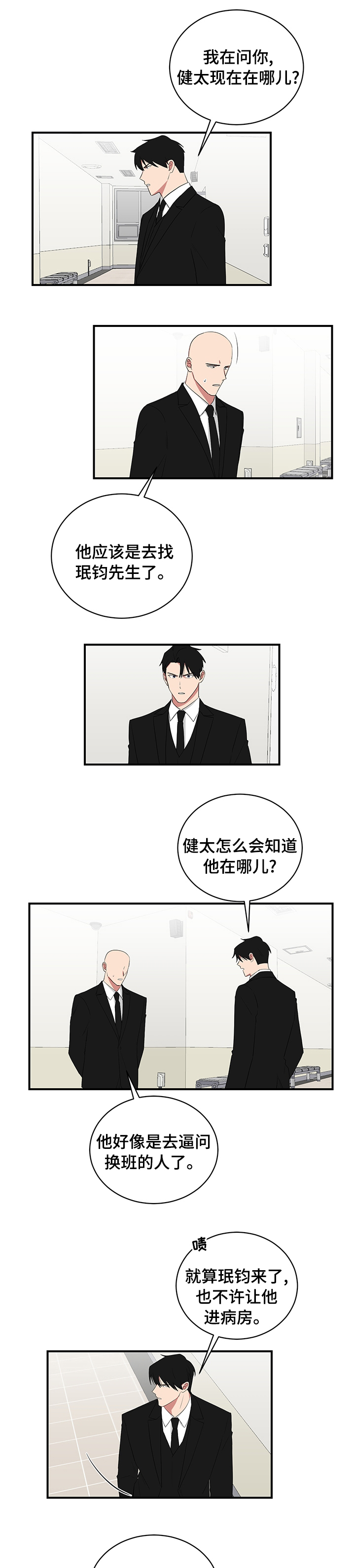 《如果你喜欢》漫画最新章节第97章：谁允许的免费下拉式在线观看章节第【6】张图片