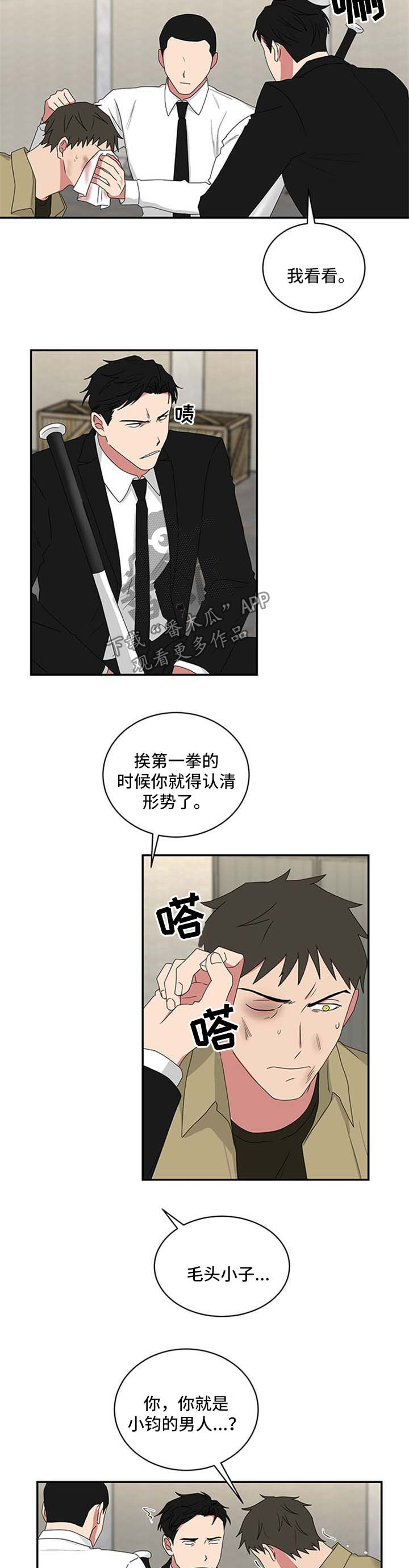 《如果你喜欢》漫画最新章节第63章：不能一起吃饭免费下拉式在线观看章节第【6】张图片