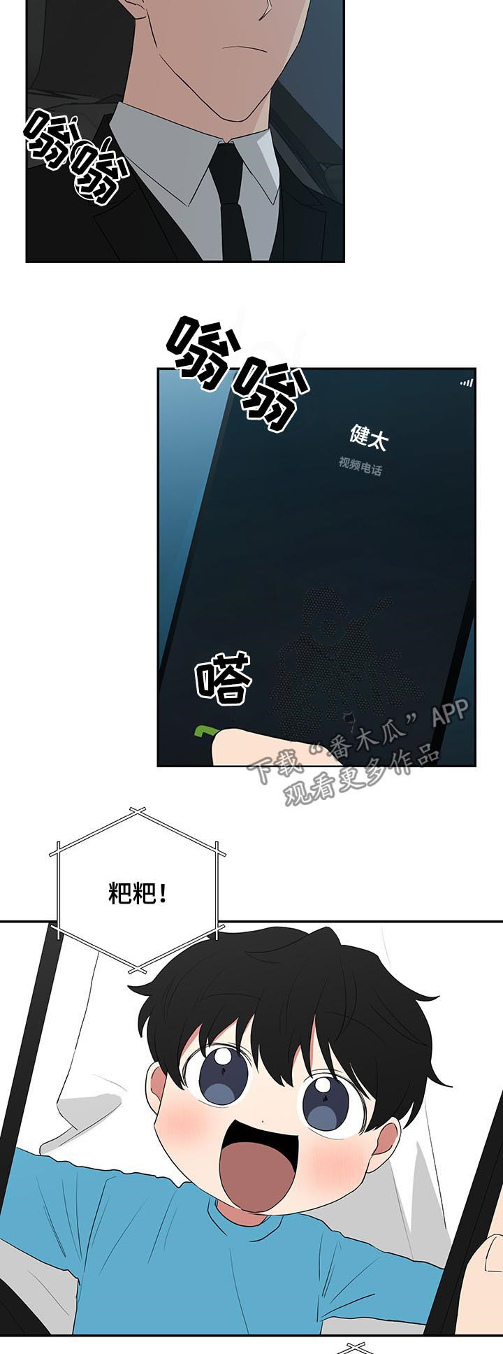 《如果你喜欢》漫画最新章节第65章：早餐免费下拉式在线观看章节第【12】张图片