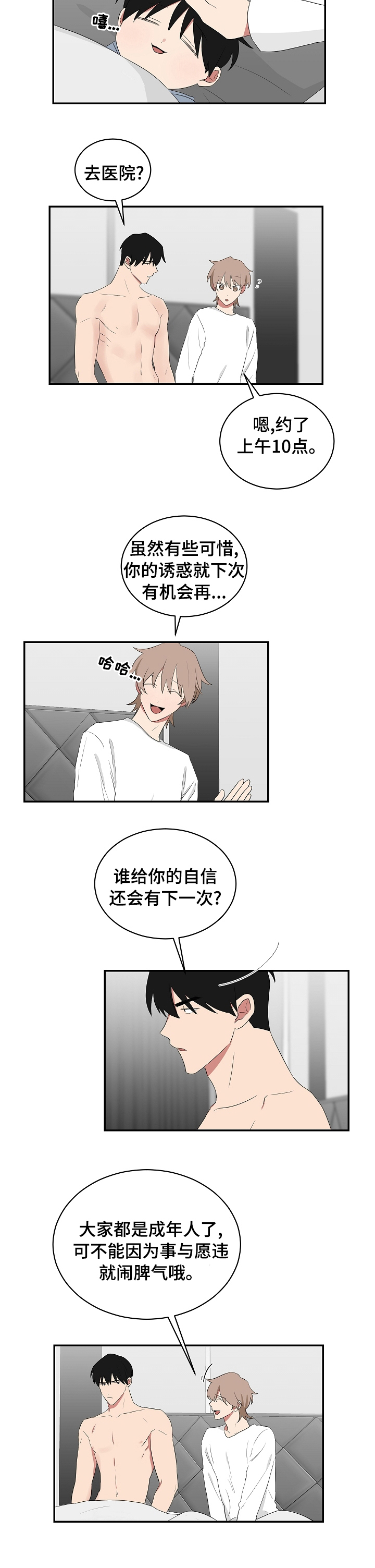 《如果你喜欢》漫画最新章节第77章：一个小时免费下拉式在线观看章节第【1】张图片