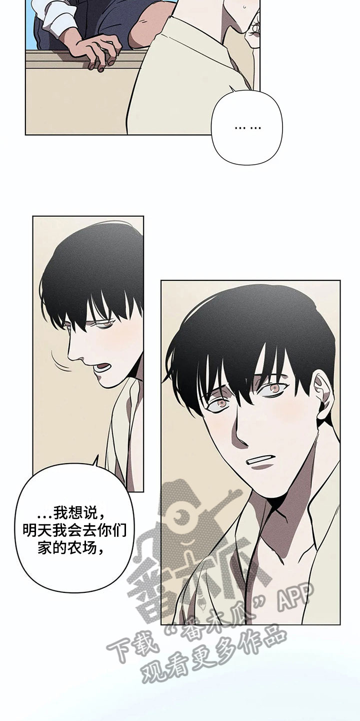 《片段停留》漫画最新章节第9章：明天再来【完结】免费下拉式在线观看章节第【5】张图片