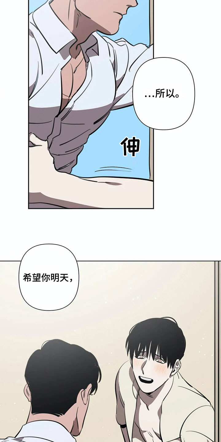 《片段停留》漫画最新章节第9章：明天再来【完结】免费下拉式在线观看章节第【2】张图片