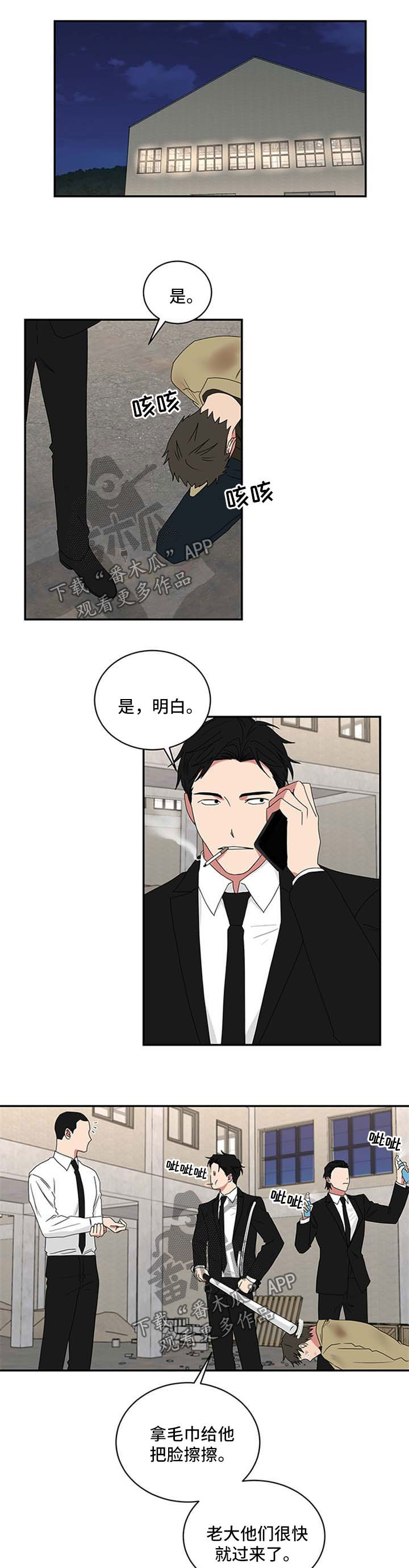 《如果你喜欢》漫画最新章节第63章：不能一起吃饭免费下拉式在线观看章节第【8】张图片