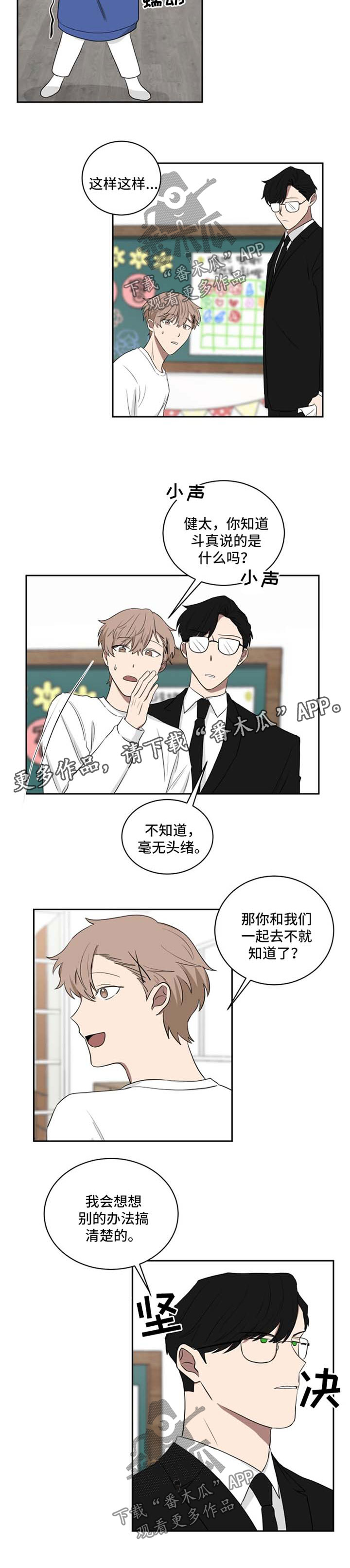 《如果你喜欢》漫画最新章节第38章：求饶免费下拉式在线观看章节第【6】张图片