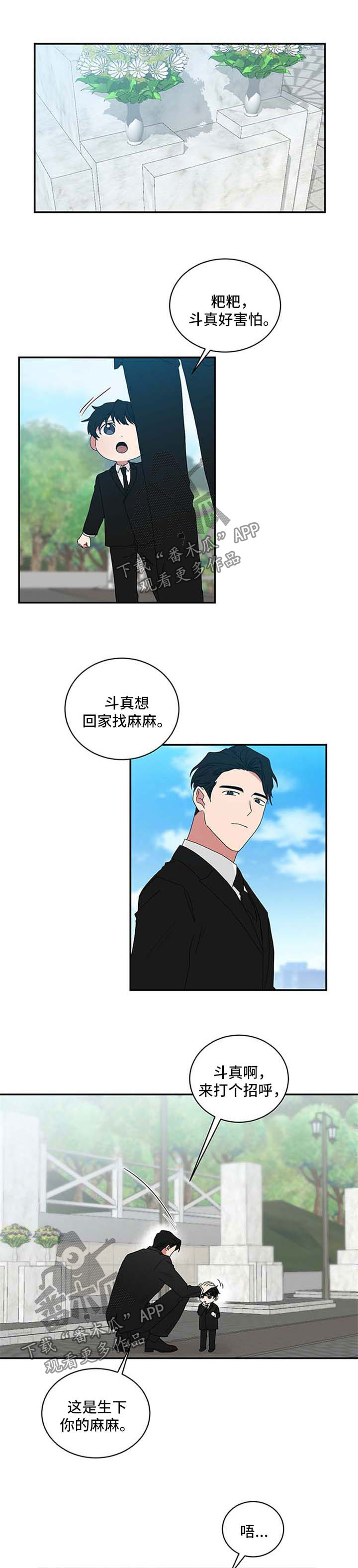 《如果你喜欢》漫画最新章节第57章：忌日免费下拉式在线观看章节第【7】张图片