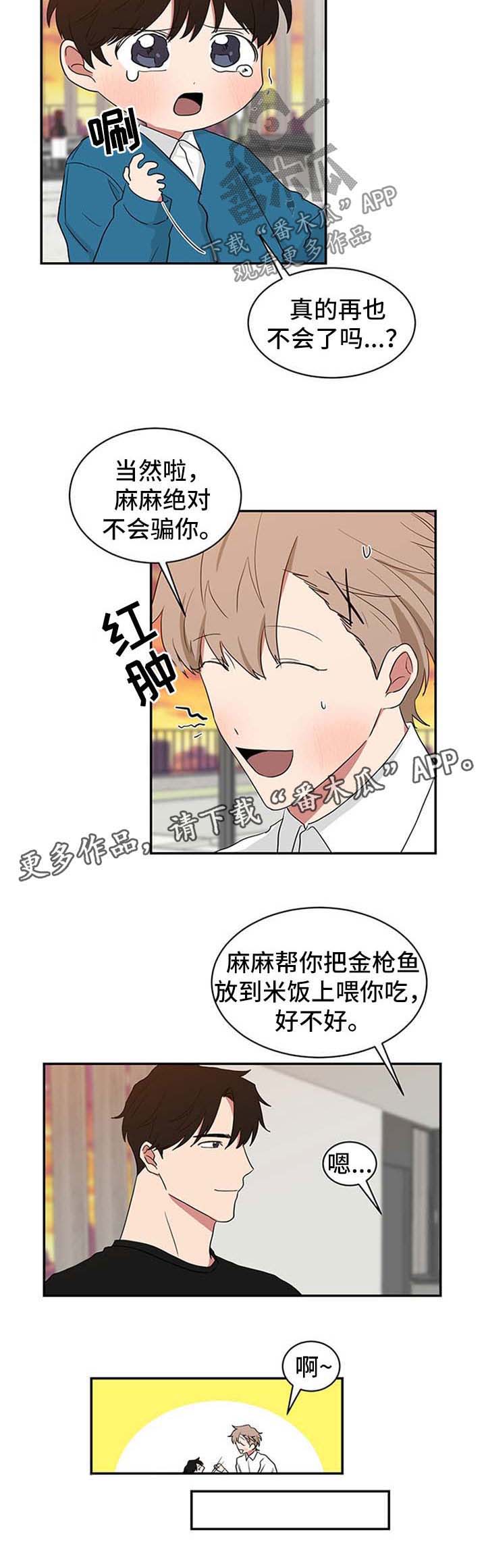 《如果你喜欢》漫画最新章节第51章：含沙射影免费下拉式在线观看章节第【1】张图片