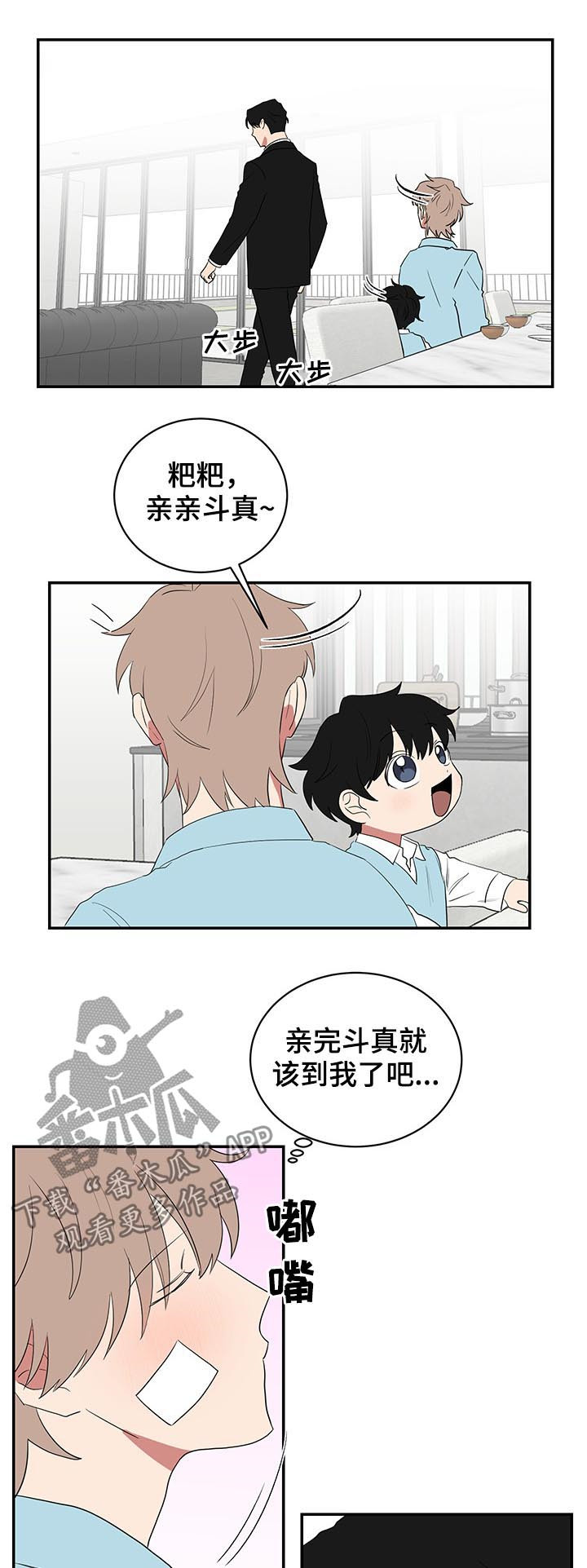 《如果你喜欢》漫画最新章节第66章：早安吻免费下拉式在线观看章节第【8】张图片