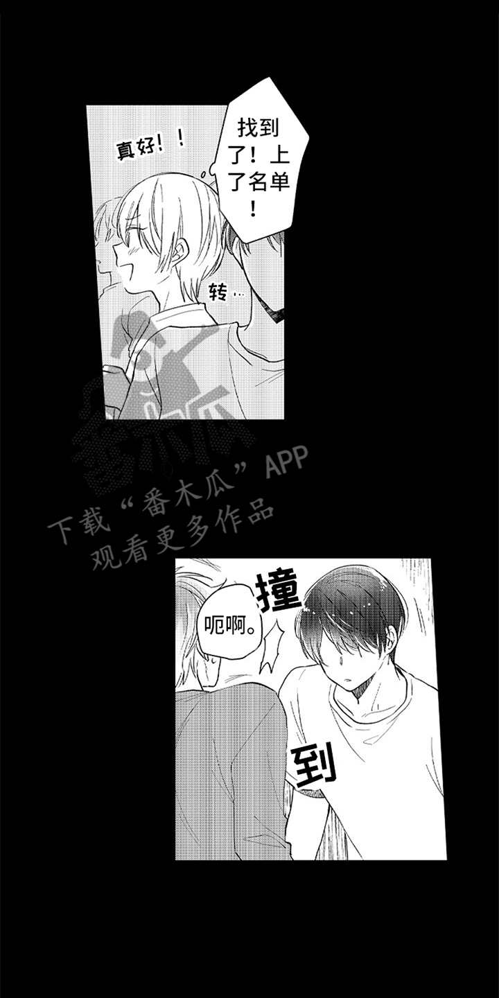 《偶像暗恋》漫画最新章节第18章：番外：最强情侣免费下拉式在线观看章节第【9】张图片