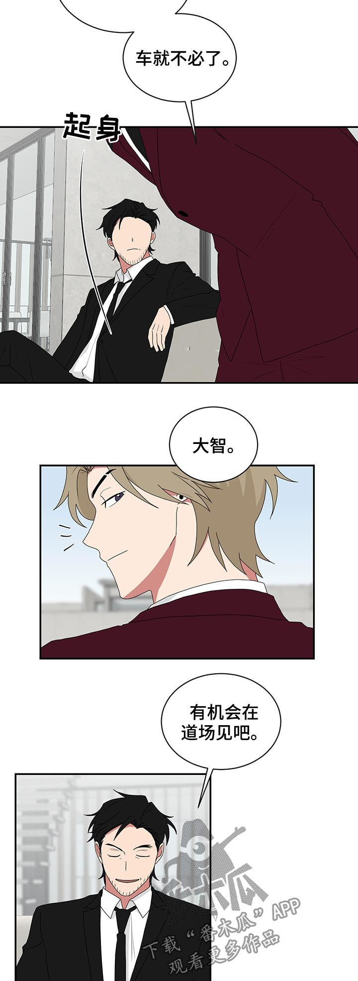 《如果你喜欢》漫画最新章节第69章：好好哄哄免费下拉式在线观看章节第【9】张图片