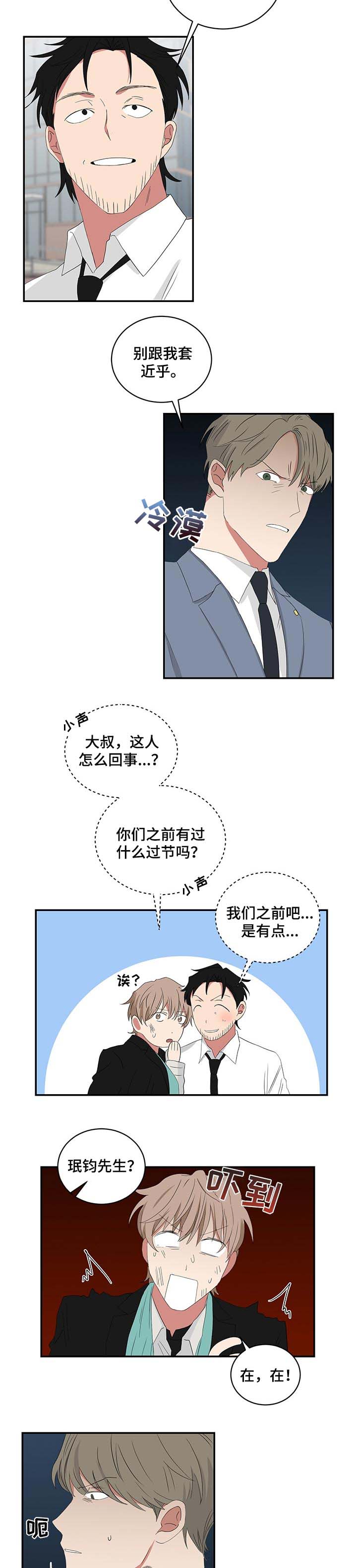 《如果你喜欢》漫画最新章节第60章：解救免费下拉式在线观看章节第【4】张图片