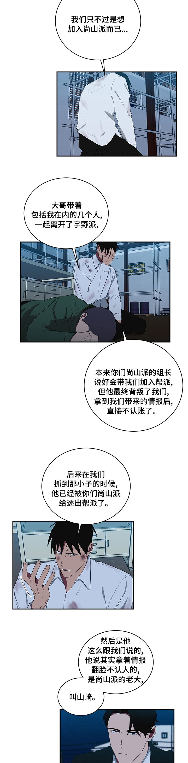 《如果你喜欢》漫画最新章节第87章：一句话免费下拉式在线观看章节第【3】张图片