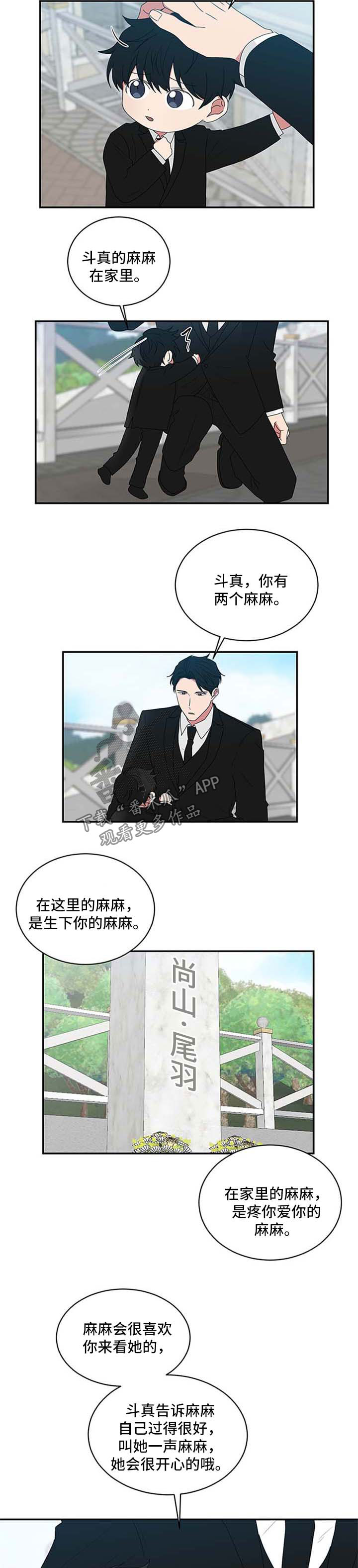 《如果你喜欢》漫画最新章节第57章：忌日免费下拉式在线观看章节第【6】张图片